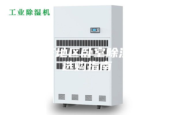 重慶地區(qū)臥室除濕機選購指南