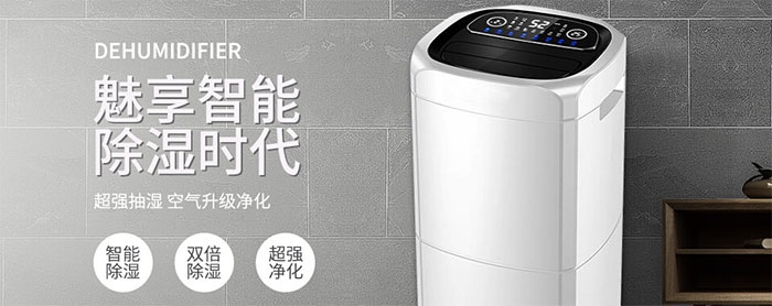高溫高濕，食品廠倉庫該添除濕機了