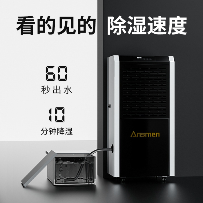 家用除濕機(jī)選購技巧？小巧一點(diǎn)更實(shí)用