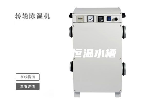 高精度恒溫水槽
