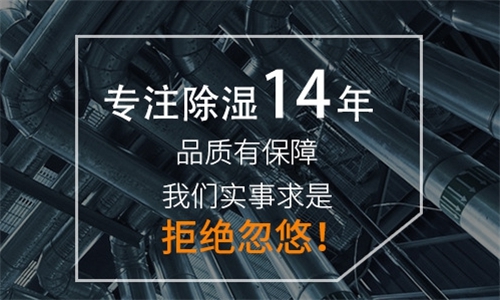 除濕機:“曲線”營銷值得推薦