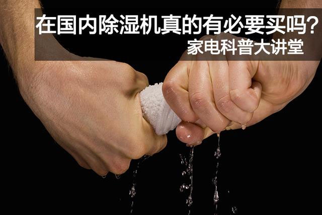 除濕干燥機在生產中有多重要？