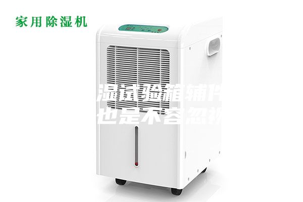 恒溫恒濕試驗箱輔件的作用也是不容忽視