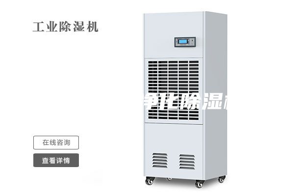 延安新風凈化除濕機