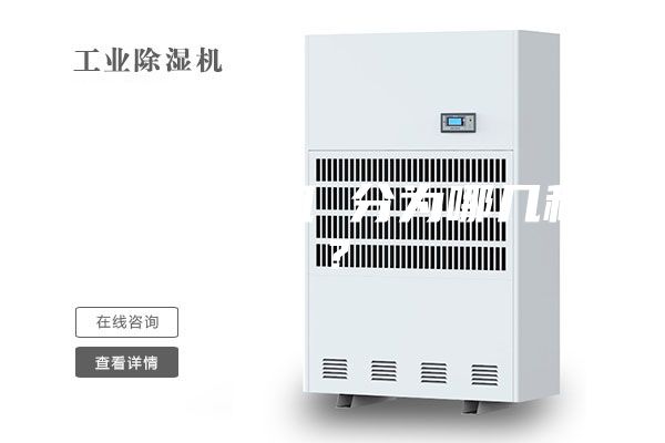 冷卻除濕機(jī) 分為哪幾種？