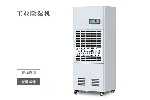泵房除濕機